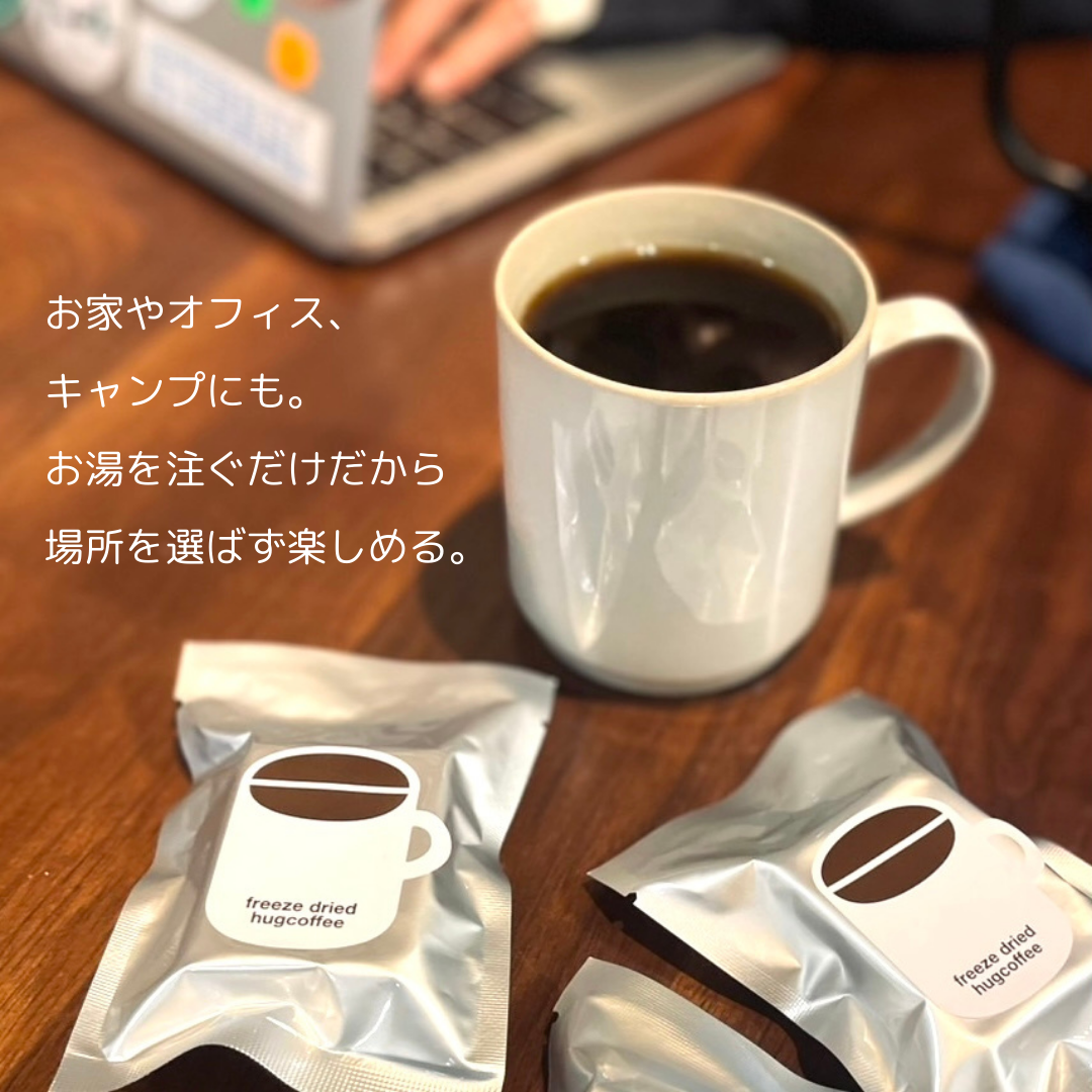 フリーズドライコーヒー|3個セット