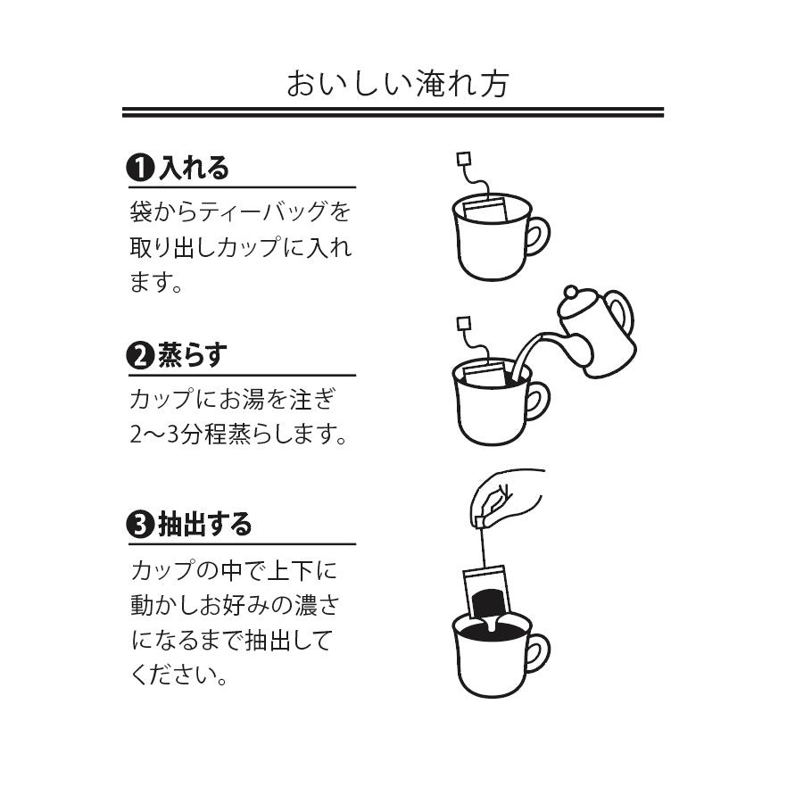 静岡茶ティーバッグ｜生姜のブレンド和紅茶