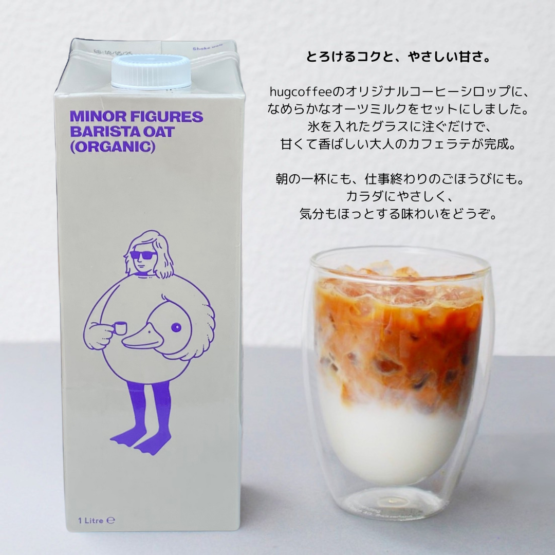 フリーズドライコーヒー＆オーツミルク｜ギフトセット