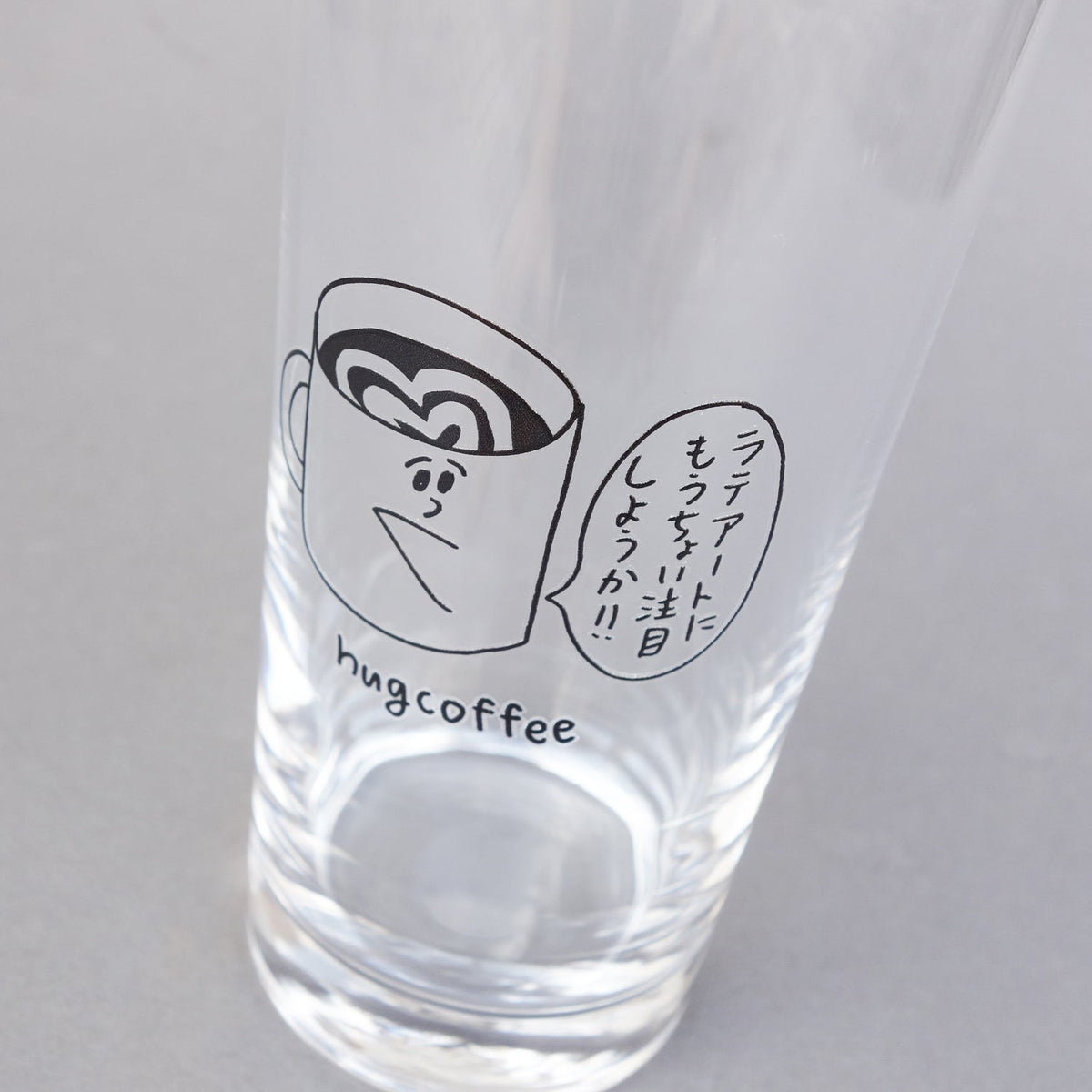 グラス｜おほしんたろう