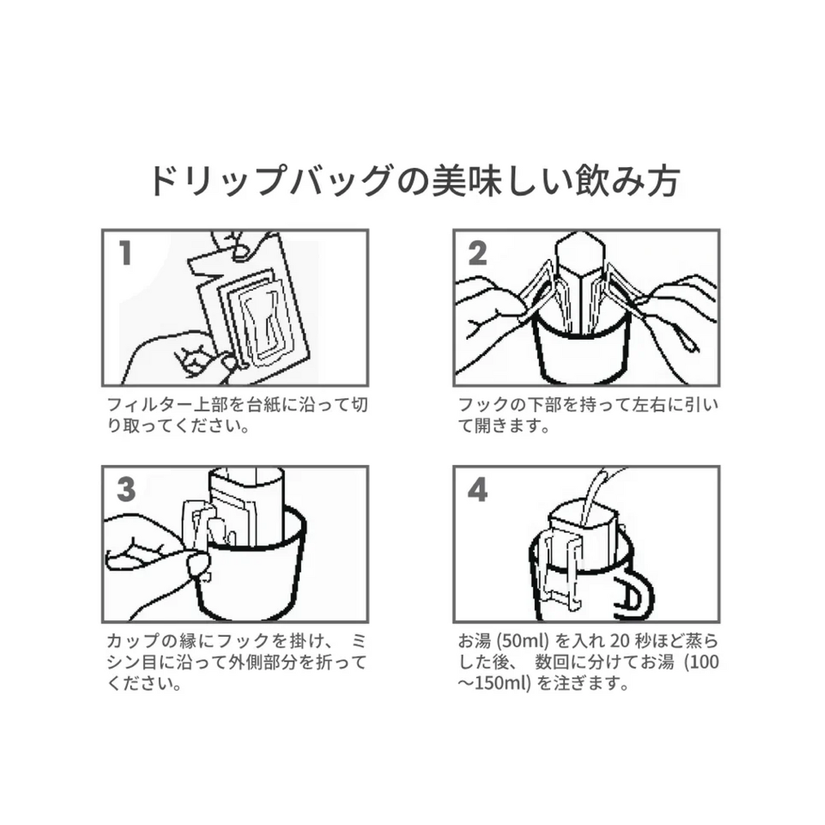 カフェインレス ドリップバッグ｜30個セット