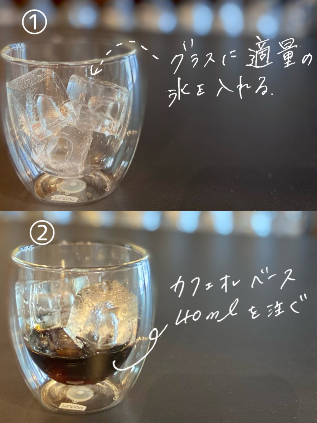 カフェオレベース｜加糖
